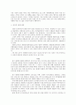 외환시장 변화에 따른국내시장 분석 3페이지