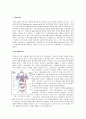 일반생물학실험 report 2페이지