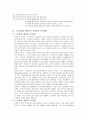 인터넷 윤리 보고서 3페이지