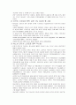 인터넷 윤리 보고서 5페이지