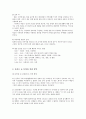 술의 양면성 레포트 3페이지