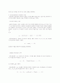 마찰 계수 측정(예비레포트) 4페이지