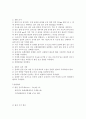 골재 비중 시험 굵은 골재 비중 시험 2페이지