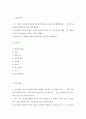 골재 비중 시험 굵은 골재 비중 시험 4페이지