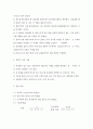 골재 비중 시험 굵은 골재 비중 시험 5페이지