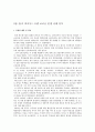 하이닉스 5페이지