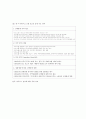 하이닉스 7페이지
