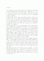스티브 잡스 (Steve Jobs) 5페이지