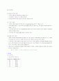 반응속도와 화학평형 5페이지