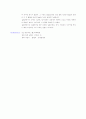 반응속도와 화학평형 7페이지
