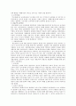  교육사회학 이론 2페이지
