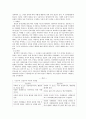  교육사회학 이론 4페이지