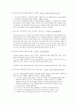 RFC (Request for Comments) 표준문서 조사 6페이지