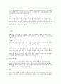 휠체어 배드민턴 4페이지