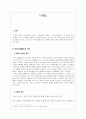 『시학』 _ 아리스토텔레스 저 1페이지