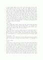 드라마속미화된불륜을어떻게 봐야 할 것인가 2페이지