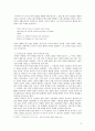 대중문화에 수용된 시에 관하여  - 영화 ‘결혼은 미친 짓이다’ 속 T. S. Eliot의 시 3페이지