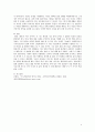 대중문화에 수용된 시에 관하여  - 영화 ‘결혼은 미친 짓이다’ 속 T. S. Eliot의 시 4페이지