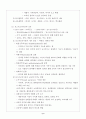 교육의 철학적 기초  8페이지