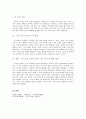 시와 노래의 경계에서 - 루시드폴의 음악의 시적요소 연구  3페이지