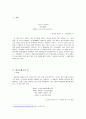 우리의 삶, 그 옆에 놓인 시 2페이지