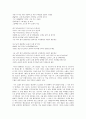대중문화에 수용된 시- 대중가요와 광고를 중심으로 2페이지