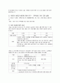 어린이의 성장발달과 생존에 있어 비타민 A의 역할  2페이지