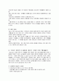 어린이의 성장발달과 생존에 있어 비타민 A의 역할  4페이지