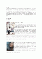 대중문화에 수용된 시 2페이지