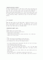 국제 대화매너 1페이지
