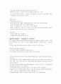 국제 대화매너 2페이지