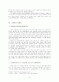  노천명, 모가지가 길어서 슬픈 짐승이여! 8페이지