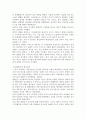 조선시대 우리나라를 둘러싼 열강들의 이해관계 2페이지