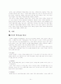 -여성의 지위 변화- 14페이지