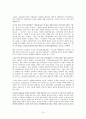 [사회과학] 황혼 이혼 15페이지