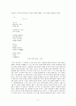 박두진, 김기림 5페이지