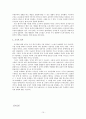 박두진, 김기림 15페이지