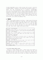 서정주와 이육사 시인에 대한 연구  3페이지