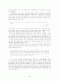 서정주와 이육사 시인에 대한 연구  4페이지
