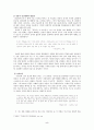서정주와 이육사 시인에 대한 연구  5페이지
