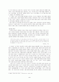 서정주와 이육사 시인에 대한 연구  6페이지