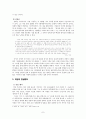 서정주와 이육사 시인에 대한 연구  7페이지