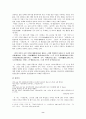 서정주와 이육사 시인에 대한 연구  8페이지