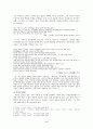 서정주와 이육사 시인에 대한 연구  9페이지