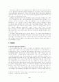 서정주와 이육사 시인에 대한 연구  11페이지