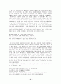 서정주와 이육사 시인에 대한 연구  12페이지