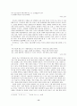 서정주와 이육사 시인에 대한 연구  13페이지
