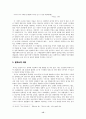 서정주와 이육사 시인에 대한 연구  15페이지