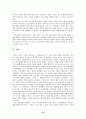 서정주와 이육사 시인에 대한 연구  16페이지