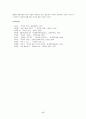 서정주와 이육사 시인에 대한 연구  17페이지